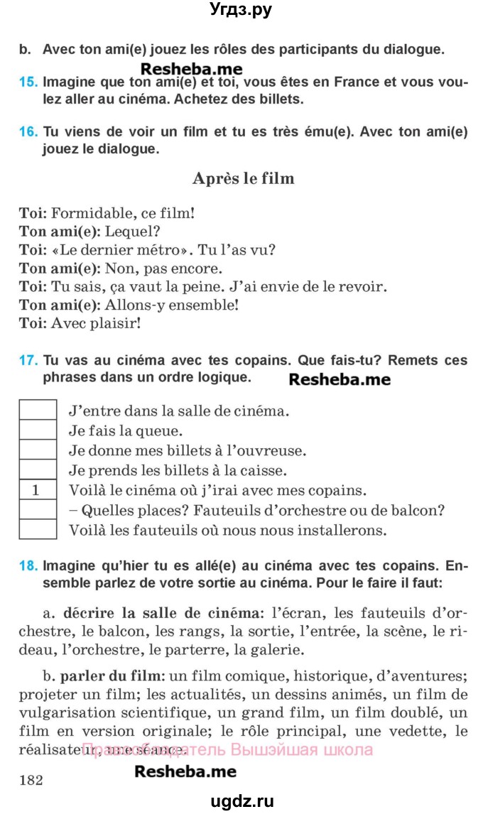 ГДЗ (Учебник) по французскому языку 8 класс Вадюшина Д.С. / страница номер / 182