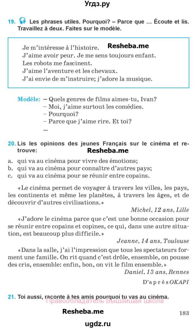 ГДЗ (Учебник) по французскому языку 8 класс Вадюшина Д.С. / страница номер / 183