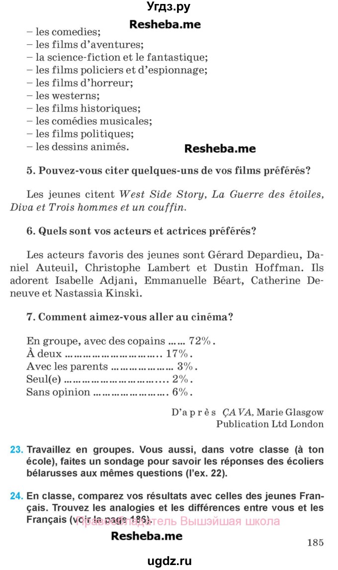 ГДЗ (Учебник) по французскому языку 8 класс Вадюшина Д.С. / страница номер / 185