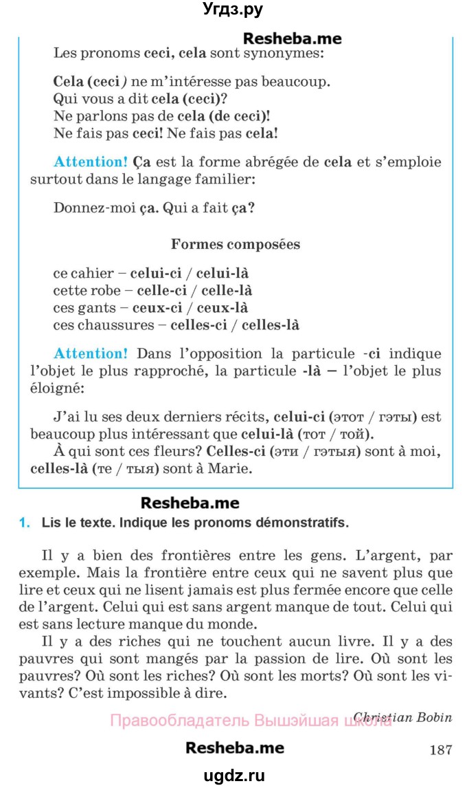 ГДЗ (Учебник) по французскому языку 8 класс Вадюшина Д.С. / страница номер / 187