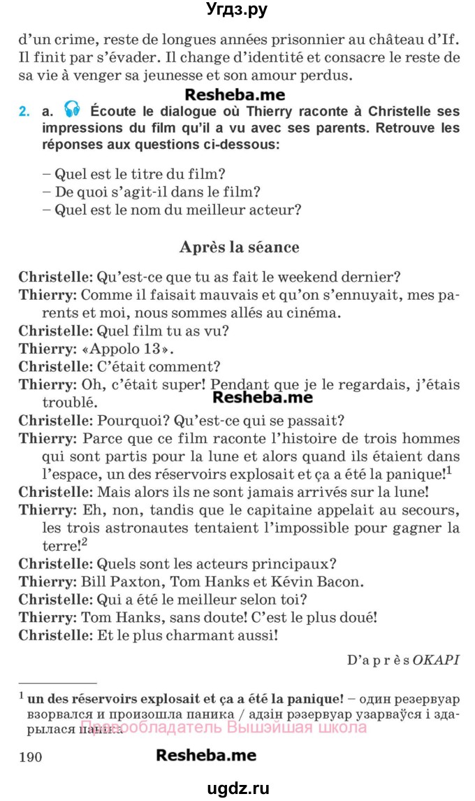ГДЗ (Учебник) по французскому языку 8 класс Вадюшина Д.С. / страница номер / 190