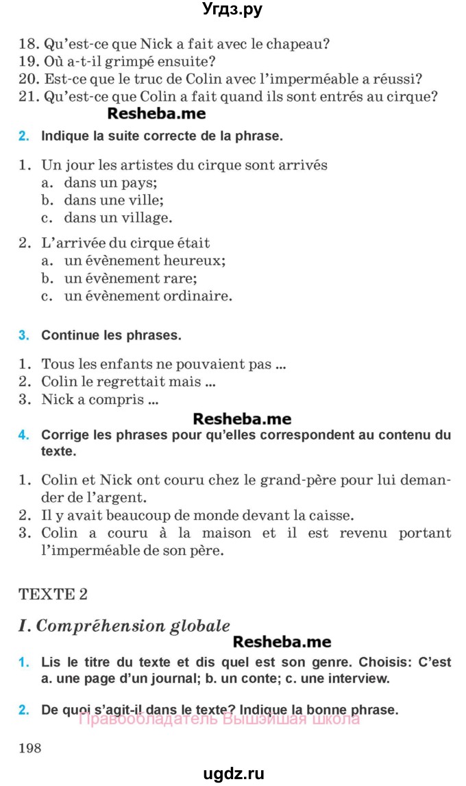 ГДЗ (Учебник) по французскому языку 8 класс Вадюшина Д.С. / страница номер / 198