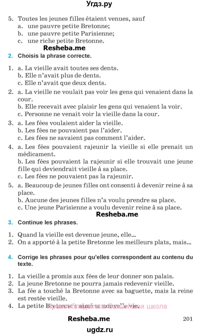 ГДЗ (Учебник) по французскому языку 8 класс Вадюшина Д.С. / страница номер / 201