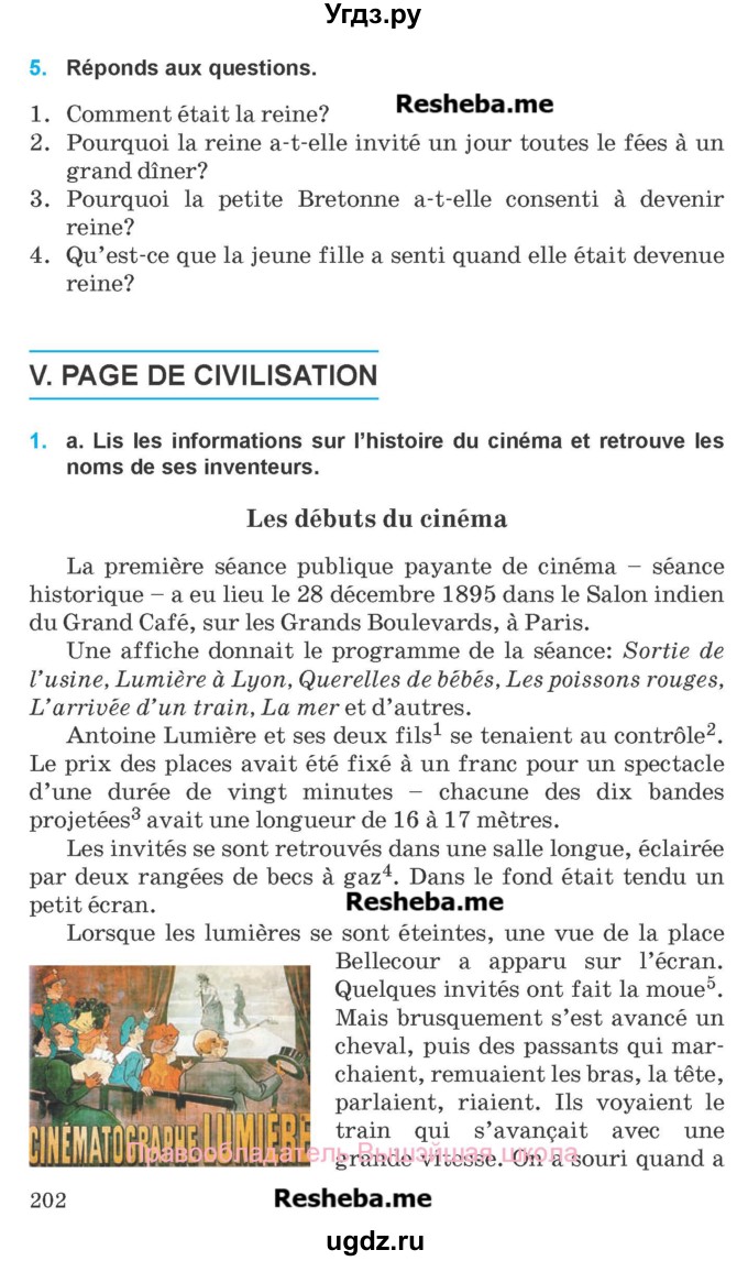 ГДЗ (Учебник) по французскому языку 8 класс Вадюшина Д.С. / страница номер / 202