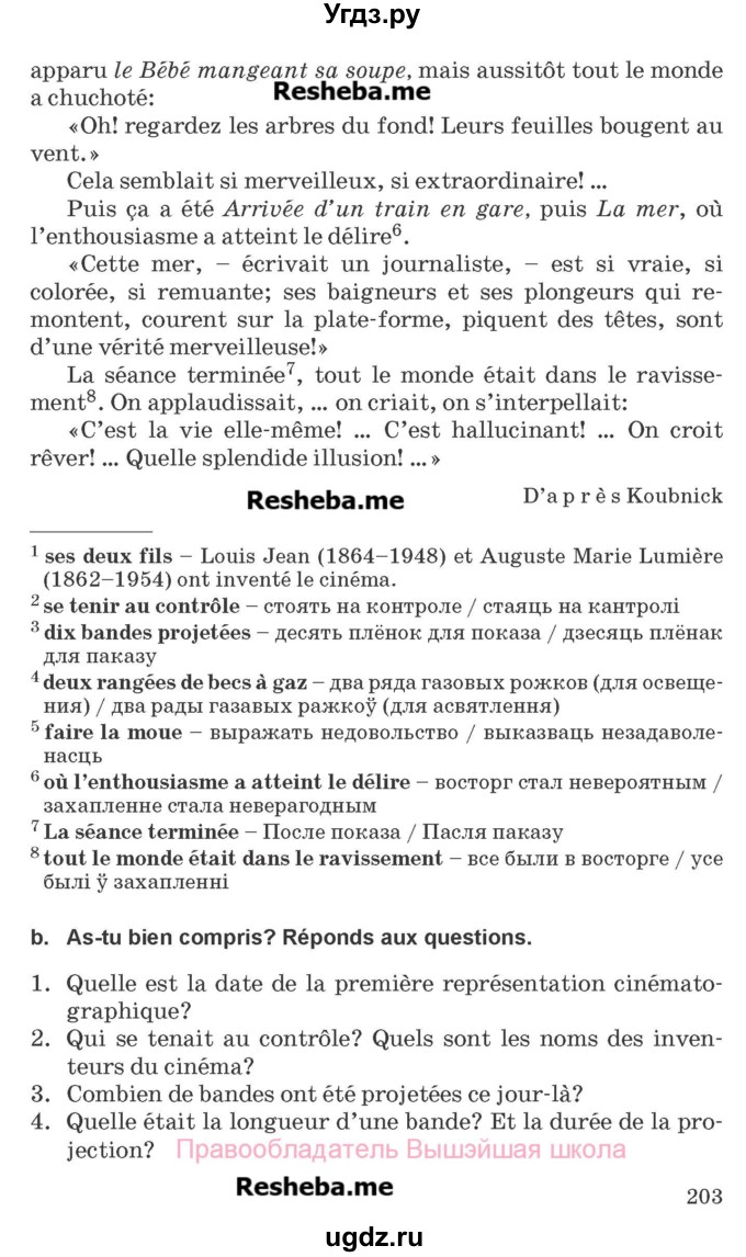 ГДЗ (Учебник) по французскому языку 8 класс Вадюшина Д.С. / страница номер / 203