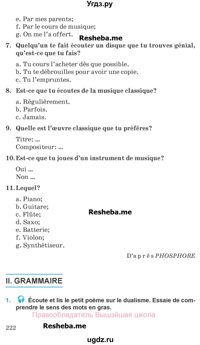 ГДЗ (Учебник) по французскому языку 8 класс Вадюшина Д.С. / страница номер / 222