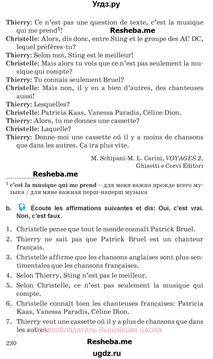 ГДЗ (Учебник) по французскому языку 8 класс Вадюшина Д.С. / страница номер / 230