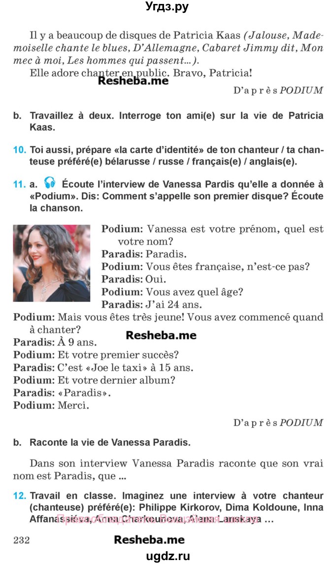 ГДЗ (Учебник) по французскому языку 8 класс Вадюшина Д.С. / страница номер / 232