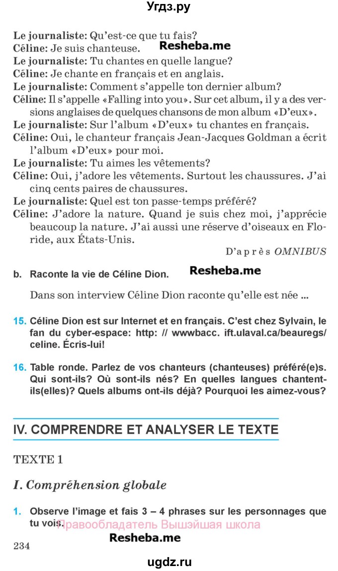 ГДЗ (Учебник) по французскому языку 8 класс Вадюшина Д.С. / страница номер / 234