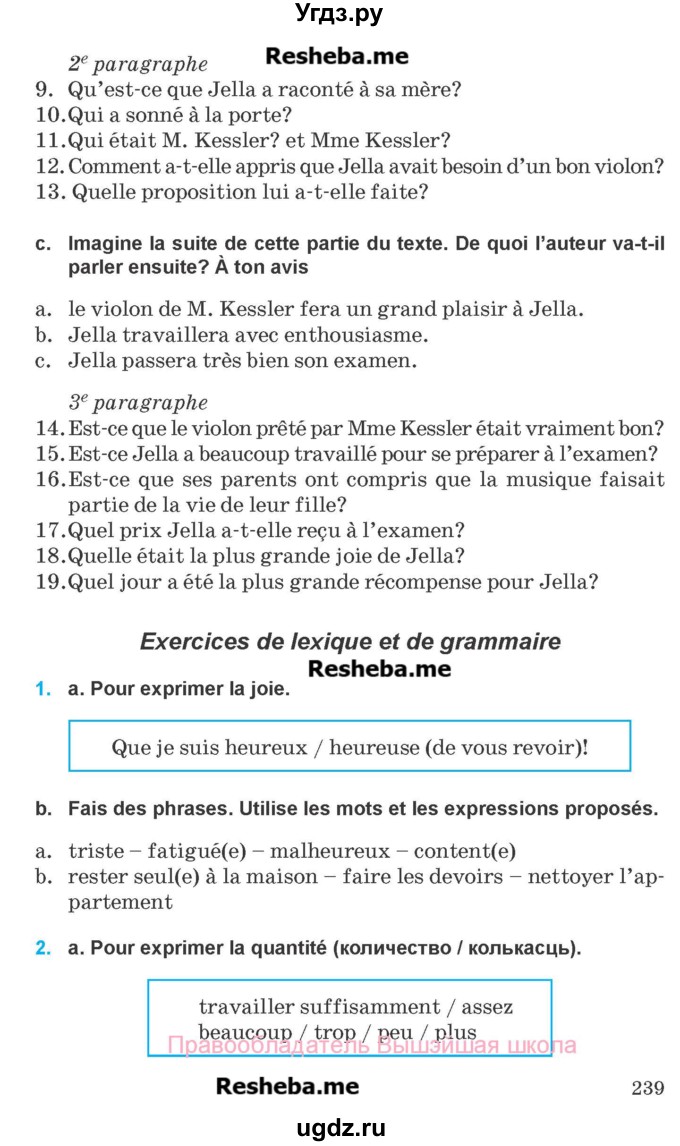 ГДЗ (Учебник) по французскому языку 8 класс Вадюшина Д.С. / страница номер / 239