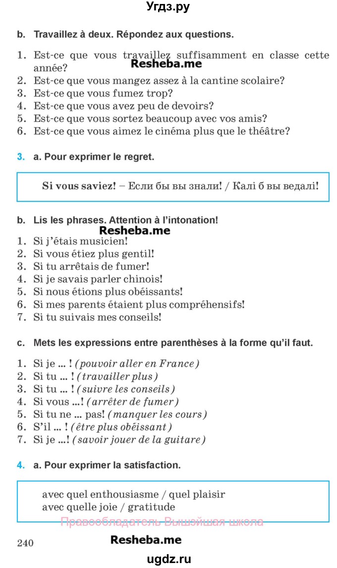 ГДЗ (Учебник) по французскому языку 8 класс Вадюшина Д.С. / страница номер / 240