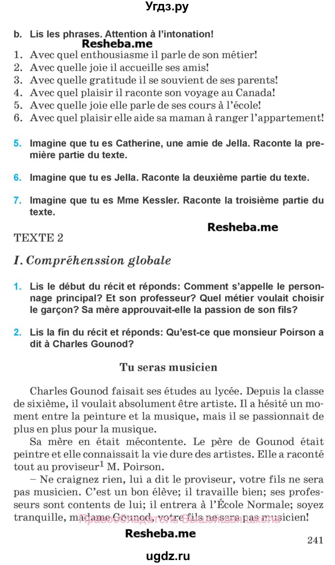 ГДЗ (Учебник) по французскому языку 8 класс Вадюшина Д.С. / страница номер / 241