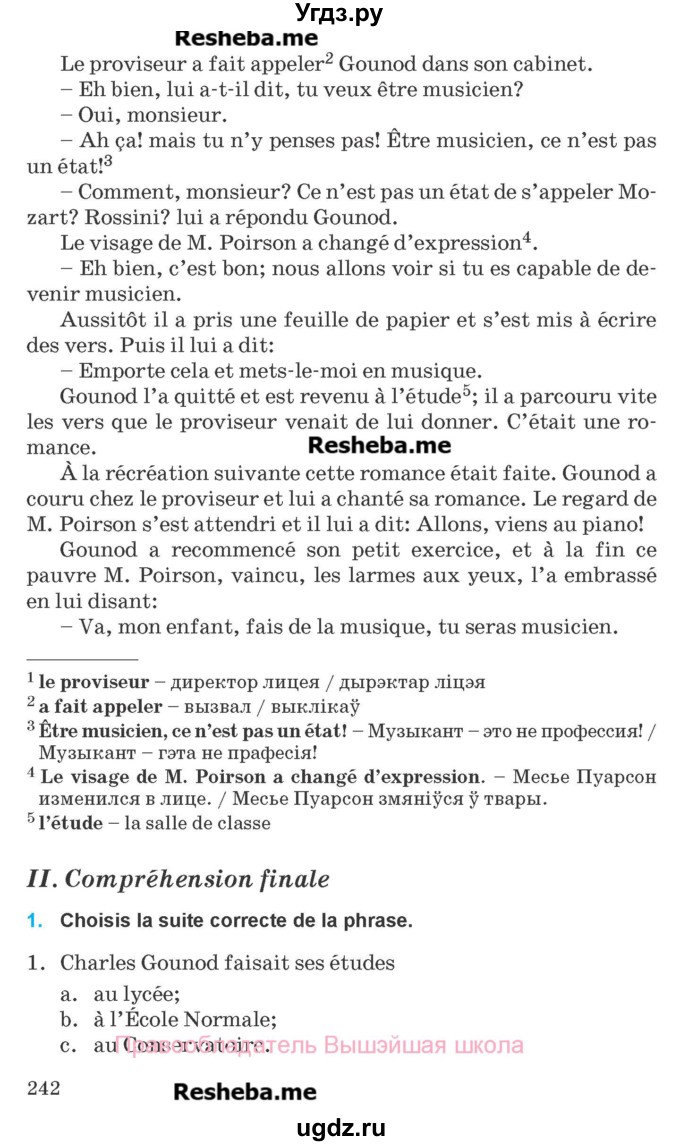 ГДЗ (Учебник) по французскому языку 8 класс Вадюшина Д.С. / страница номер / 242