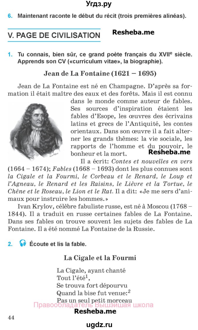 ГДЗ (Учебник) по французскому языку 8 класс Вадюшина Д.С. / страница номер / 44
