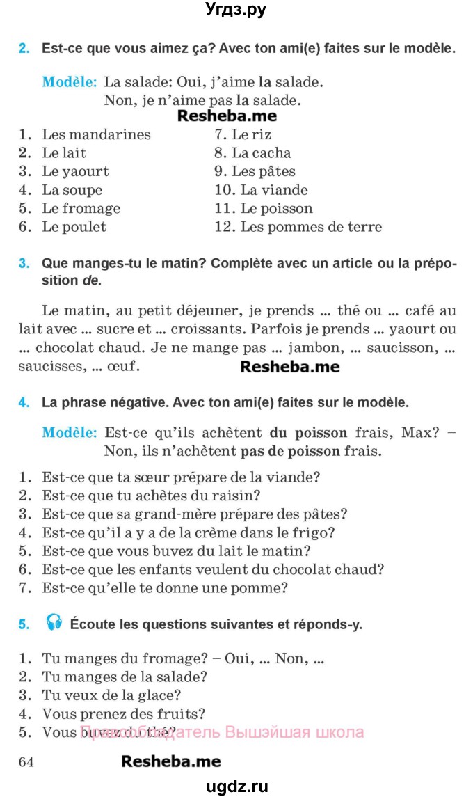 ГДЗ (Учебник) по французскому языку 8 класс Вадюшина Д.С. / страница номер / 64