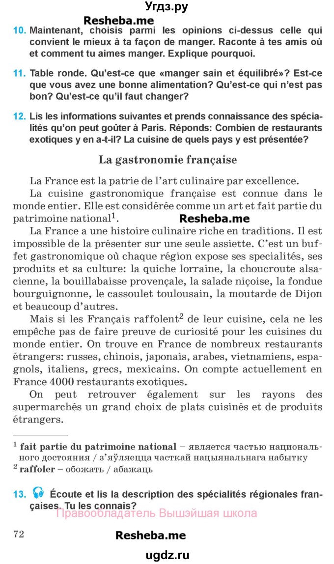 ГДЗ (Учебник) по французскому языку 8 класс Вадюшина Д.С. / страница номер / 72
