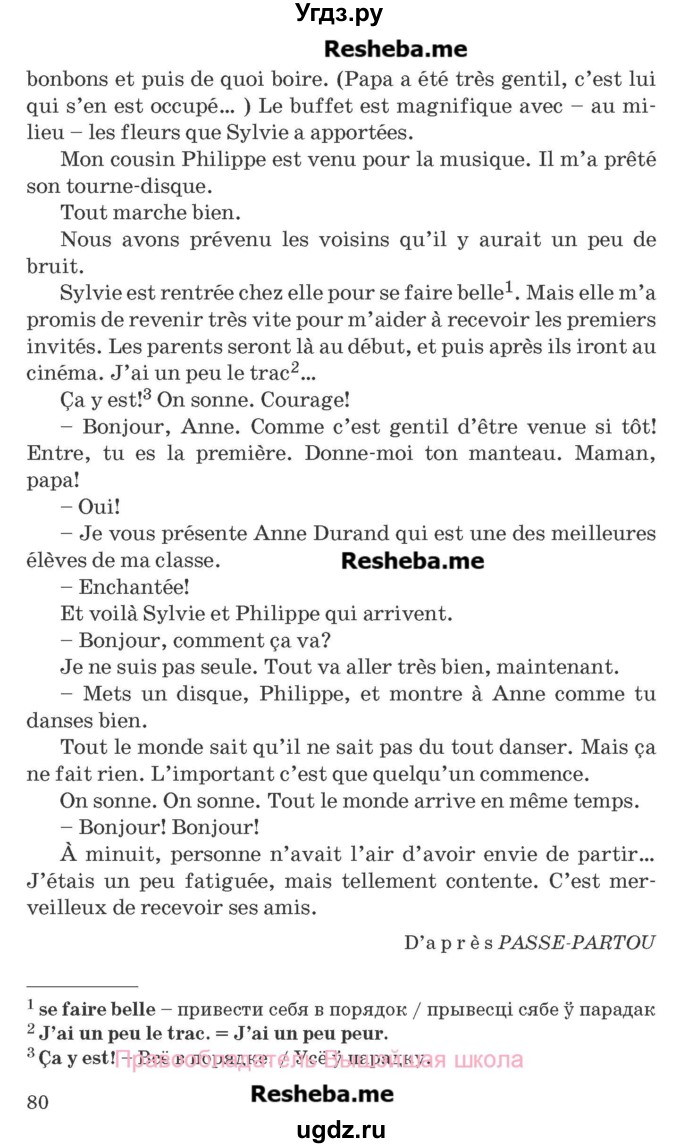 ГДЗ (Учебник) по французскому языку 8 класс Вадюшина Д.С. / страница номер / 80