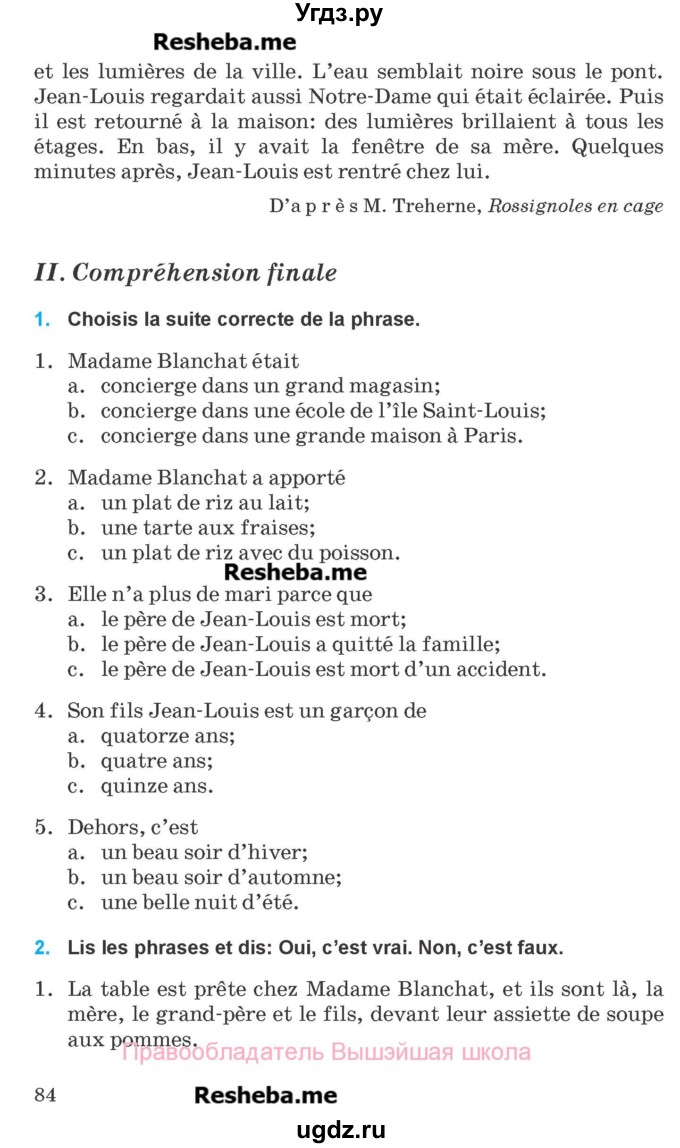 ГДЗ (Учебник) по французскому языку 8 класс Вадюшина Д.С. / страница номер / 84