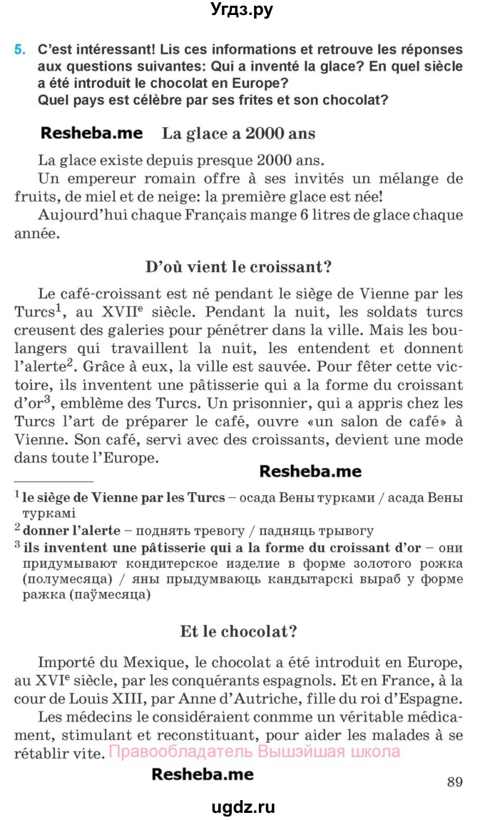 ГДЗ (Учебник) по французскому языку 8 класс Вадюшина Д.С. / страница номер / 89