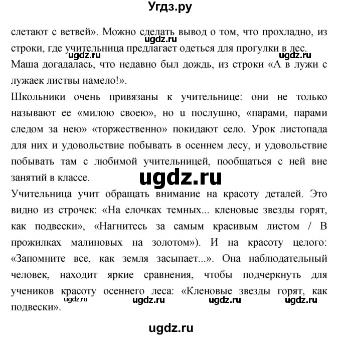 ГДЗ (Решебник) по литературе 3 класс (хрестоматия) Малаховская О.В. / страница номер / 13(продолжение 2)