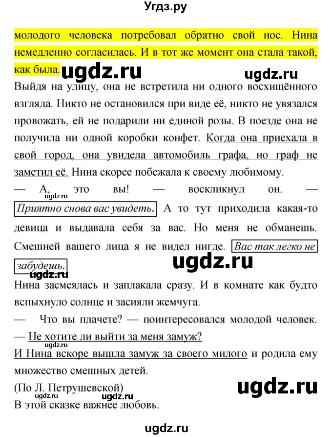 ГДЗ (Решебник) по литературе 4 класс (тетрадь для самостоятельной работы) Малаховская О.В. / Часть 1 (страница) номер / 25-28(продолжение 3)