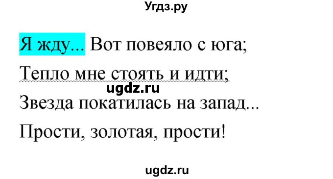 ГДЗ (Решебник) по литературе 4 класс (тетрадь для самостоятельной работы) Малаховская О.В. / Часть 2 (страница) номер / 20(продолжение 2)