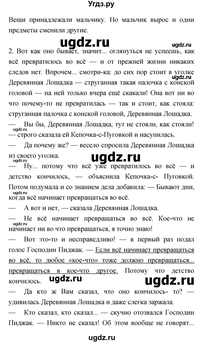 ГДЗ (Решебник) по литературе 4 класс (тетрадь для самостоятельной работы) Малаховская О.В. / Часть 2 (страница) номер / 52-56(продолжение 3)