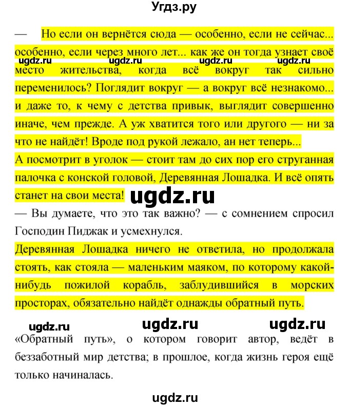 ГДЗ (Решебник) по литературе 4 класс (тетрадь для самостоятельной работы) Малаховская О.В. / Часть 2 (страница) номер / 52-56(продолжение 5)