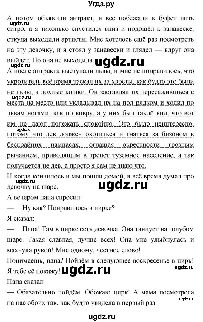 ГДЗ (Решебник) по литературе 4 класс (тетрадь для самостоятельной работы) Малаховская О.В. / Часть 2 (страница) номер / 8(продолжение 4)