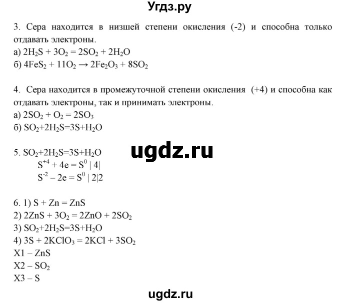 ГДЗ (Решебник) по химии 9 класс (рабочая тетрадь) Габриелян О.С. / страница номер / 135