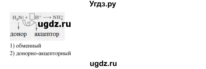 ГДЗ (Решебник) по химии 9 класс (рабочая тетрадь) Габриелян О.С. / страница номер / 150(продолжение 2)