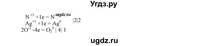 ГДЗ (Решебник) по химии 9 класс (рабочая тетрадь) Габриелян О.С. / страница номер / 164(продолжение 2)