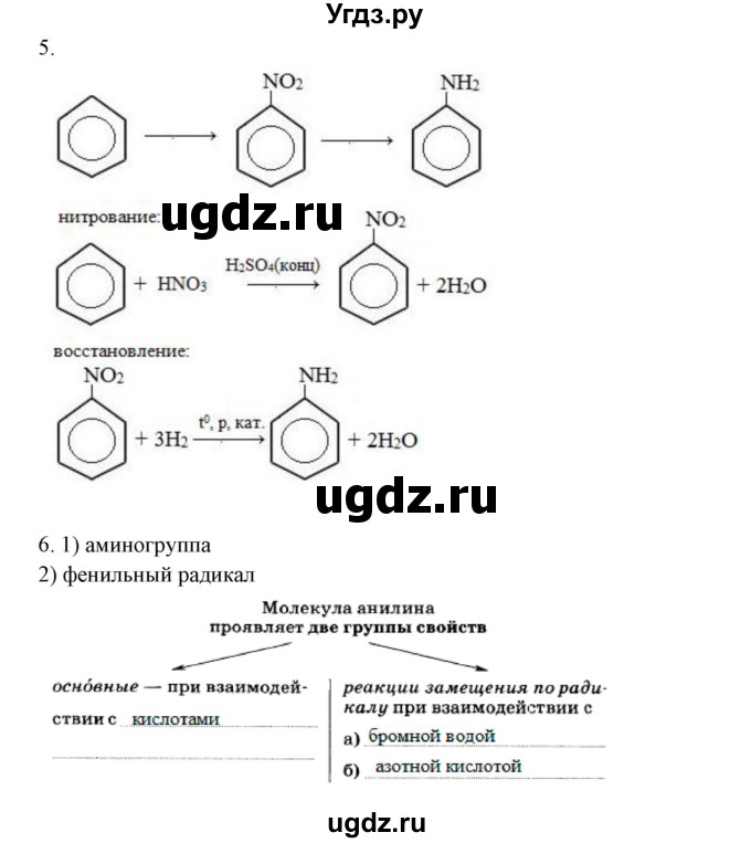 ГДЗ (Решебник) по химии 10 класс (рабочая тетрадь) Габриелян О.С. / страница-номер / 107