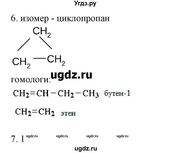 ГДЗ (Решебник) по химии 10 класс (рабочая тетрадь) Габриелян О.С. / страница-номер / 32(продолжение 2)