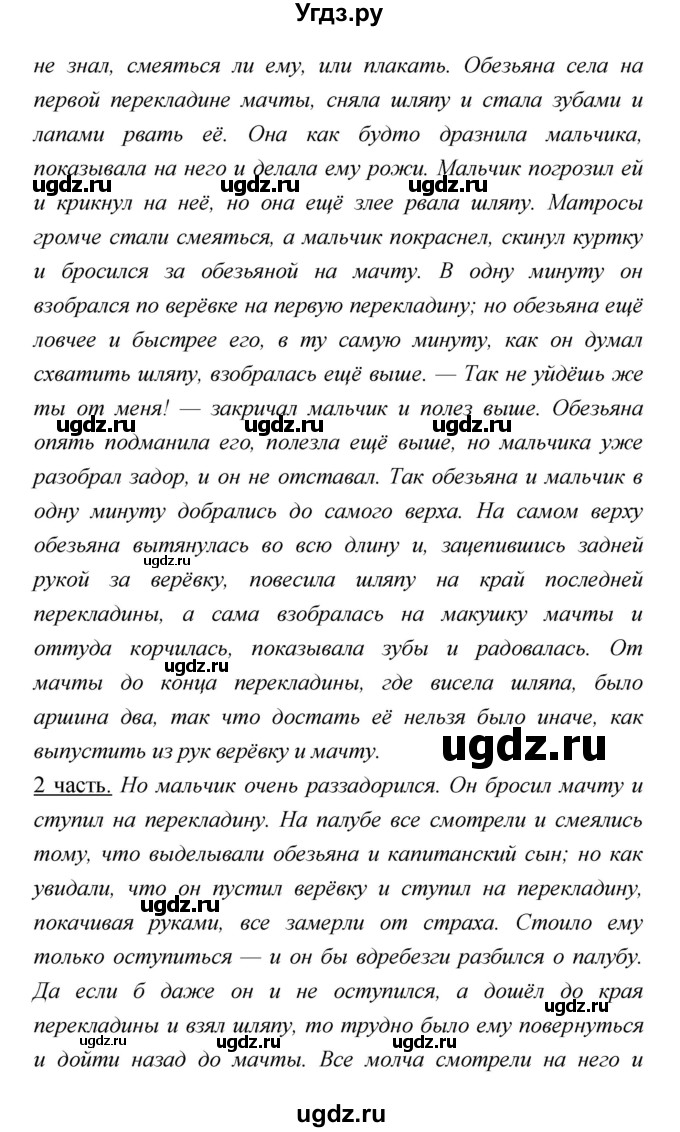 ГДЗ (Решебник) по литературе 2 класс Чуракова Н.А. / Часть 1 (страница) номер / 170(продолжение 2)