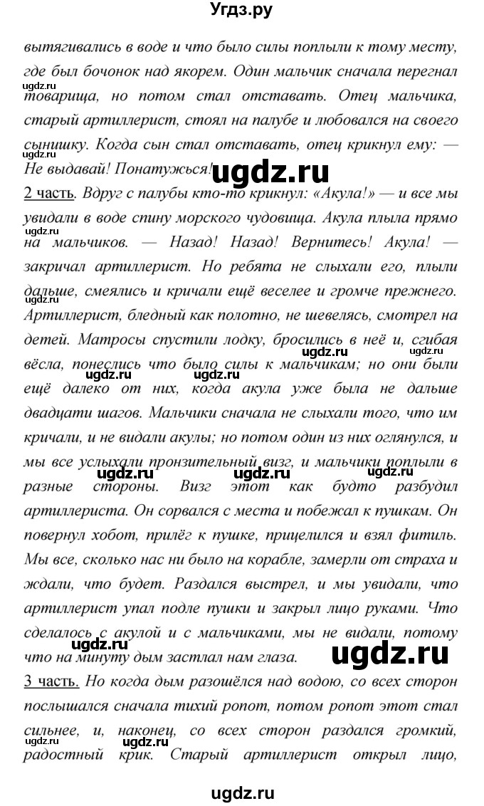 ГДЗ (Решебник) по литературе 2 класс Чуракова Н.А. / Часть 1 (страница) номер / 170(продолжение 4)