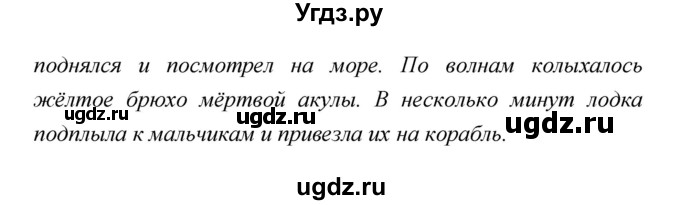 ГДЗ (Решебник) по литературе 2 класс Чуракова Н.А. / Часть 1 (страница) номер / 170(продолжение 5)