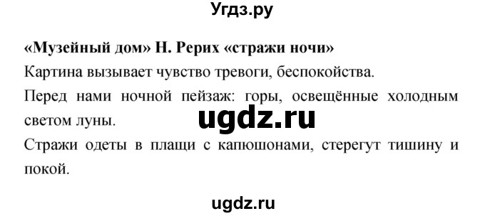 ГДЗ (Решебник) по литературе 2 класс Чуракова Н.А. / Часть 2 (страница) номер / 128(продолжение 2)