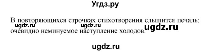 ГДЗ (Решебник) по литературе 2 класс Чуракова Н.А. / Часть 2 (страница) номер / 136(продолжение 2)