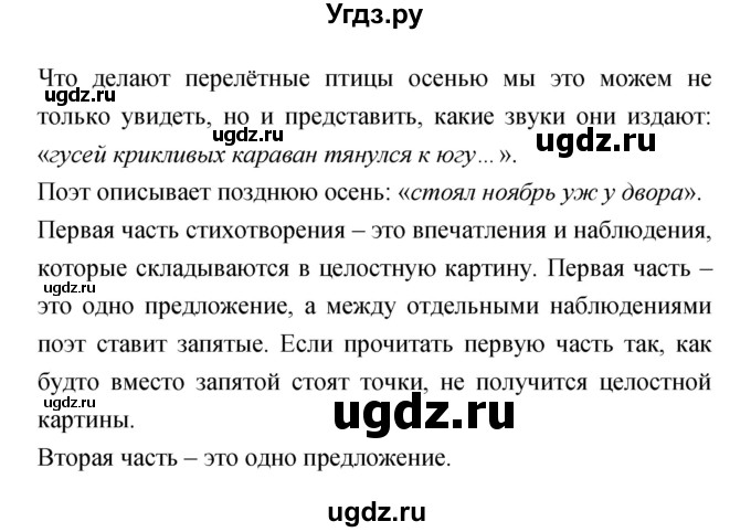 ГДЗ (Решебник) по литературе 2 класс Чуракова Н.А. / Часть 2 (страница) номер / 52(продолжение 2)