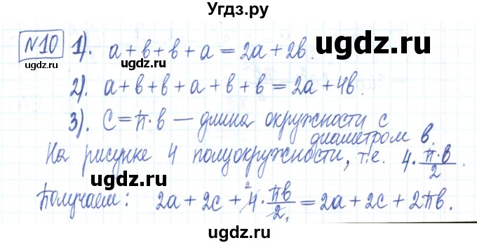 ГДЗ (Решебник) по алгебре 7 класс (рабочая тетрадь) Мерзляк А.Г. / параграф 1-номер / 10
