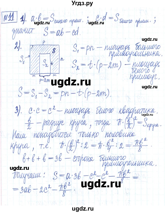 ГДЗ (Решебник) по алгебре 7 класс (рабочая тетрадь) Мерзляк А.Г. / параграф 1-номер / 11