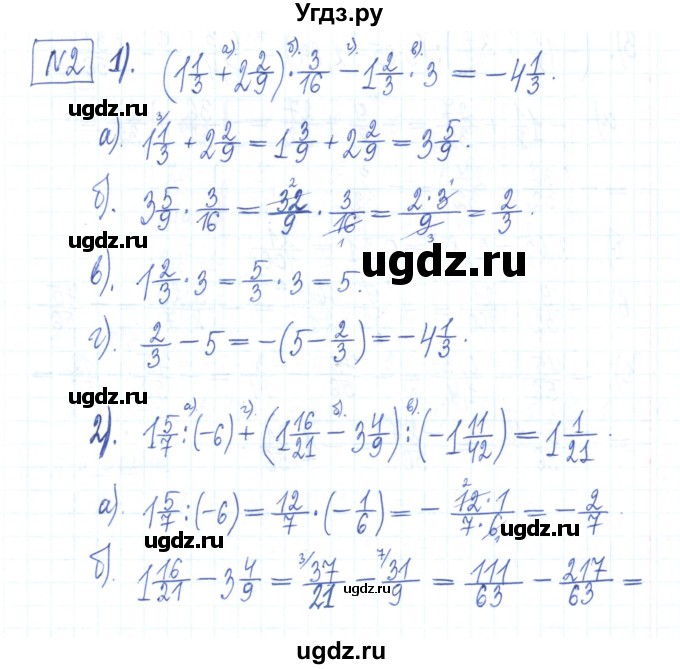 ГДЗ (Решебник) по алгебре 7 класс (рабочая тетрадь) Мерзляк А.Г. / параграф 1-номер / 2