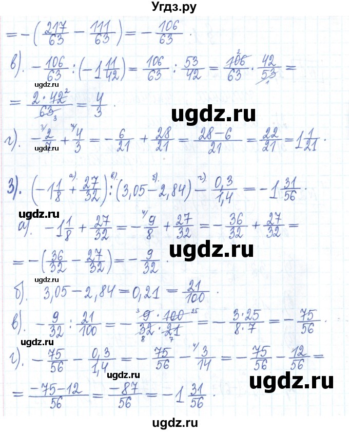 ГДЗ (Решебник) по алгебре 7 класс (рабочая тетрадь) Мерзляк А.Г. / параграф 1-номер / 2(продолжение 2)