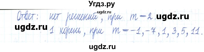 ГДЗ (Решебник) по алгебре 7 класс (рабочая тетрадь) Мерзляк А.Г. / параграф 2-номер / 11(продолжение 2)