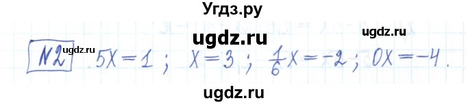 ГДЗ (Решебник) по алгебре 7 класс (рабочая тетрадь) Мерзляк А.Г. / параграф 2-номер / 2