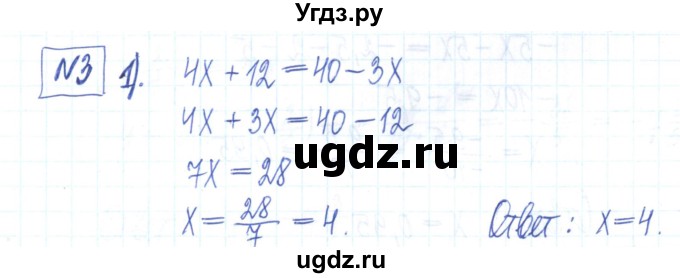 ГДЗ (Решебник) по алгебре 7 класс (рабочая тетрадь) Мерзляк А.Г. / параграф 2-номер / 3