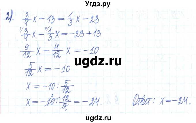 ГДЗ (Решебник) по алгебре 7 класс (рабочая тетрадь) Мерзляк А.Г. / параграф 2-номер / 3(продолжение 2)