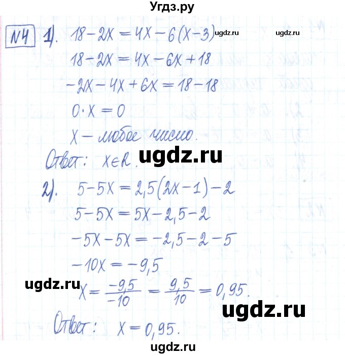 ГДЗ (Решебник) по алгебре 7 класс (рабочая тетрадь) Мерзляк А.Г. / параграф 2-номер / 4