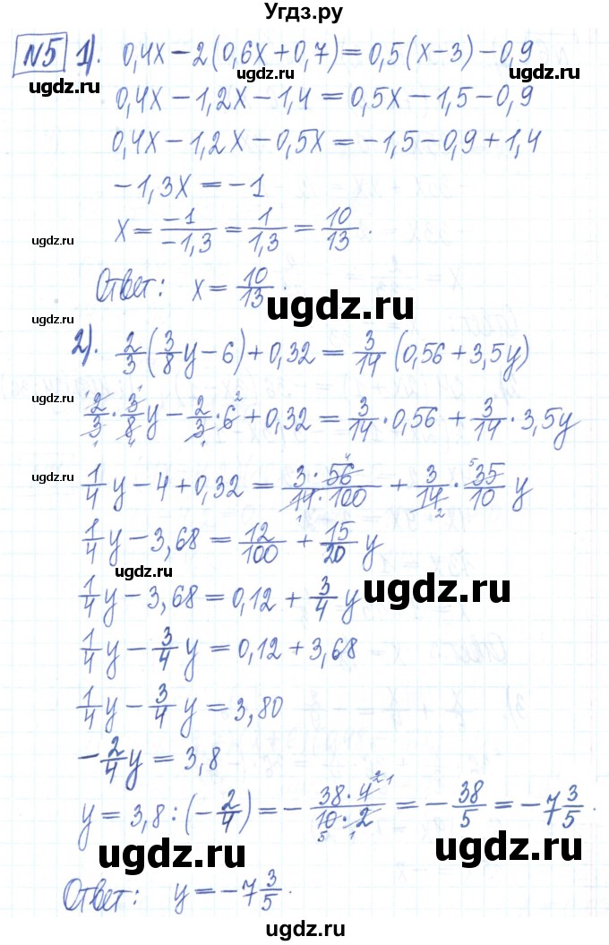 ГДЗ (Решебник) по алгебре 7 класс (рабочая тетрадь) Мерзляк А.Г. / параграф 2-номер / 5